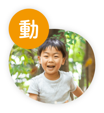 動